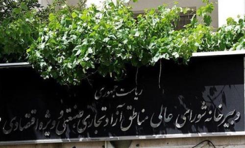 روحانی قانون تأسیس ۷ منطقه آزاد جدید را برای اجرا ابلاغ نمود