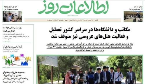 اخبار خاورمیانه