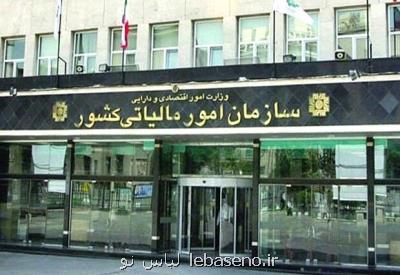 اعلام زمان ارائه اظهارنامه مالیاتی صاحبان مشاغل