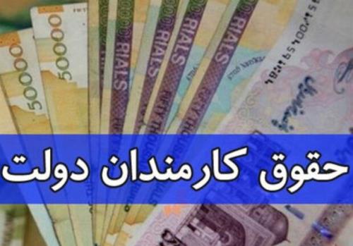 گام مثبت دولت سیزدهم برای برقراری عدالت در حقوق کارمندان