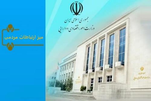 شروع به کار میز ارتباطات مردمی وزارت اقتصاد در کردستان