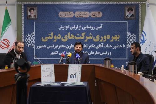 ۱۳۰ شرکت دولتی صورت مالی به سازمان راندمان نداده اند