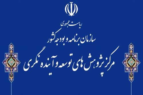 شروع سلسله نشست های مدیریت ریسک بلایای طبیعی