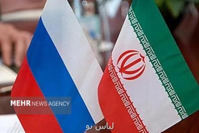 افزایش تعاملات ایران و روسیه در حوزه مبارزه با پولشویی