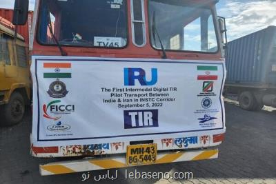 اجرای پروژه تیر الکترونیک بین گمرکات ایران و هند