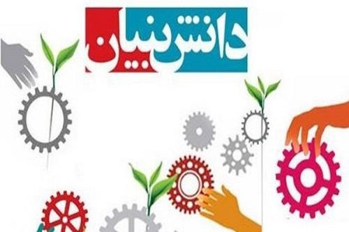 جای خالی پشتیبانی از دانش بنیان ها در بودجه سنواتی