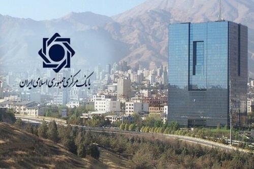 آغاز فروش اوراق ارزی بانک مرکزی تا حداکثر 4000 دلار