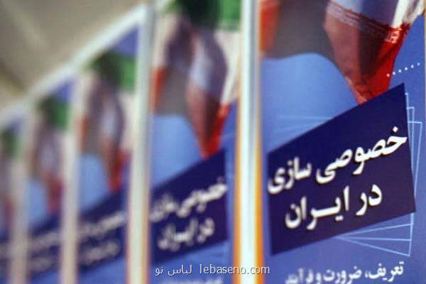 فقط ۲۶ درصد از واگذاری ها در ۱۴۰۲ محقق خواهد گردید