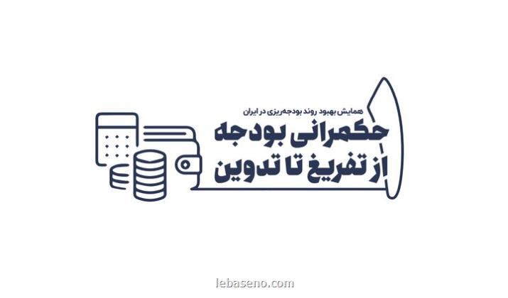 ناترازی نظام بودجه ریزی و نظام بانکی با اهمیت ترین عوامل تورم در کشور