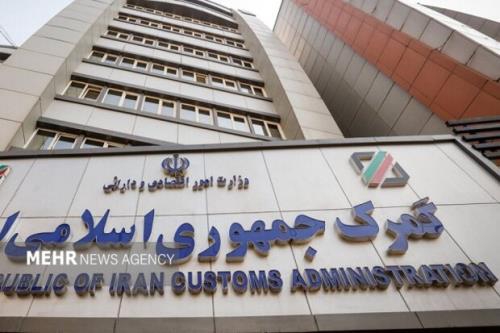 صادرات 49 میلیون دلار کالا از گمرک استان چهارمحال و بختیاری