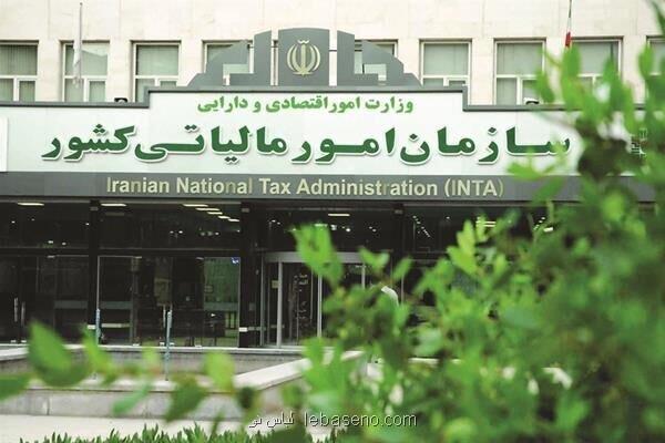 28 اردیبهشت، آخرین فرصت ثبت نهائی اظهارنامه مالیات بر ارزش افزوده