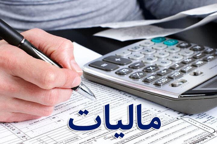 ایجاد سامانه یکپارچه وصول حق بیمه و مالیات