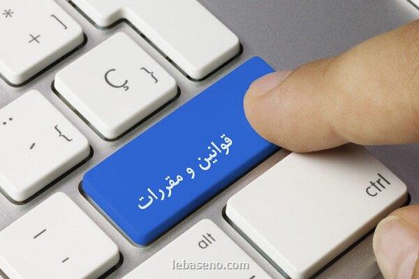 اعلام تخلف سازمان غذا و دارو از جانب هیأت مقررات زدایی