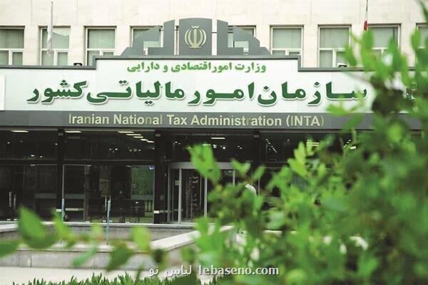 امکان اعتراض به آرای حل اختلاف مالیاتی تا ۷ مرداد