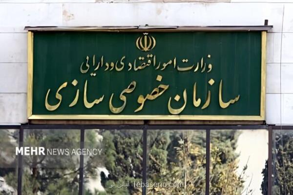 واگذاری بیشتر از 129 هزار میلیارد تومان سهام دولتی