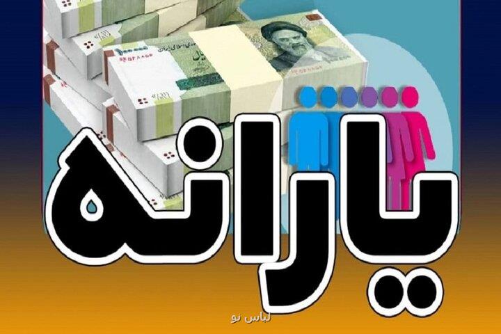 آخرین وضعیت تأمین منابع یارانه ای