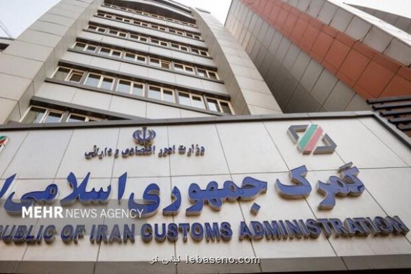 صدور بالاتر از 694 میلیون دلار کالا از گمرک مرزی مهران