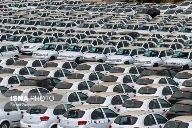 سایت خودروساز متخلف بسته شد