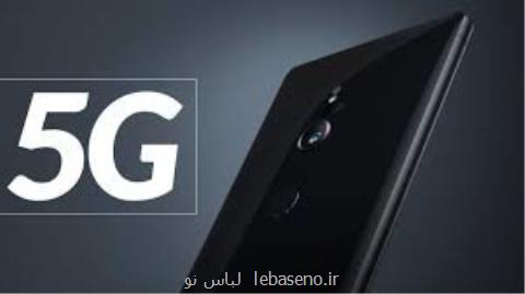 گوشی ۵G كره ای ها آغازین بار در آمریكا عرضه میگردد