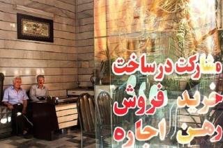 خریداران مسكن از پا نشستند، چرایی افت قیمت در بعضی مناطق تهران