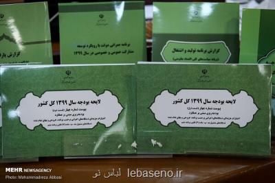 لایحه بودجه فاقدشاخص های شفافیت است
