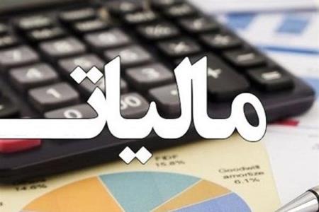 معافیت مالیاتی ۵۰ درصدی حقوق یكی از اولیای فرد معلول، ابلاغ گردید