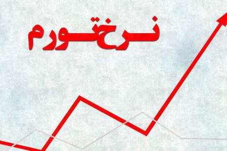 ابر تورم در ایران امكان پذیر نیست