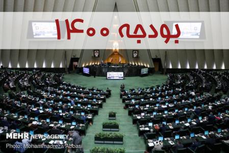 رهاورد بودجه1400 وابستگی 41 درصدی به پول موهوم نفت و بحران بدهی