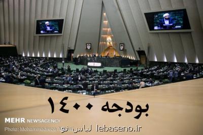 ورود رهبری به اصلاح ساختار بودجه