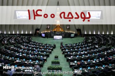 مجلس افزایش حقوق كارمندان را عادلانه تر كرد